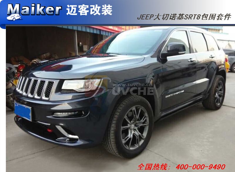 2014款JEEP大切诺基SRT8包围套件 