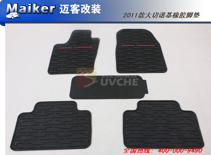 2011款JEEP大切诺基橡胶脚垫 