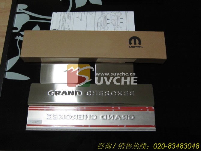 2011款大切诺基门槛条 