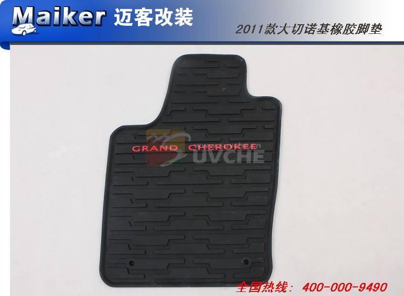 2011款JEEP大切诺基橡胶脚垫 