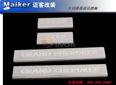 2014款大切诺基迎宾踏板详细产品介绍