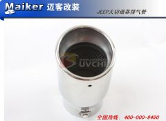 JEEP大切诺基排气管详细产品介绍