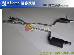 2011大切诺基双出排气管详细产品介绍